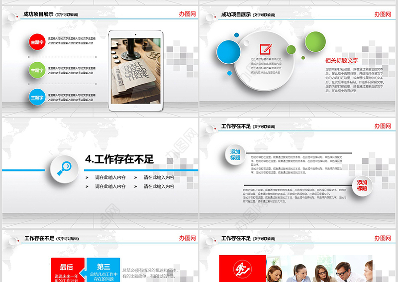 2019商务PPT模板工作总结工作计划工作报告