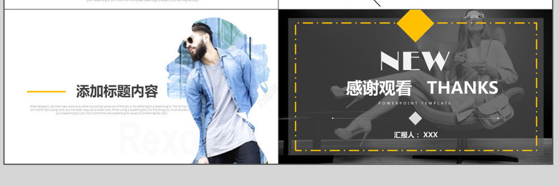 欧美风时尚服装上新发布简约PPT模板