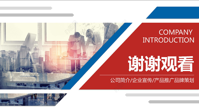 企业简介产品宣传计划PPT模板