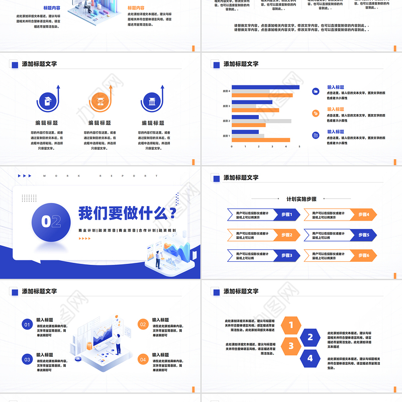 精美简洁风创业商业融资计划书PPT下载