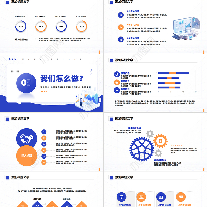 精美简洁风创业商业融资计划书PPT下载