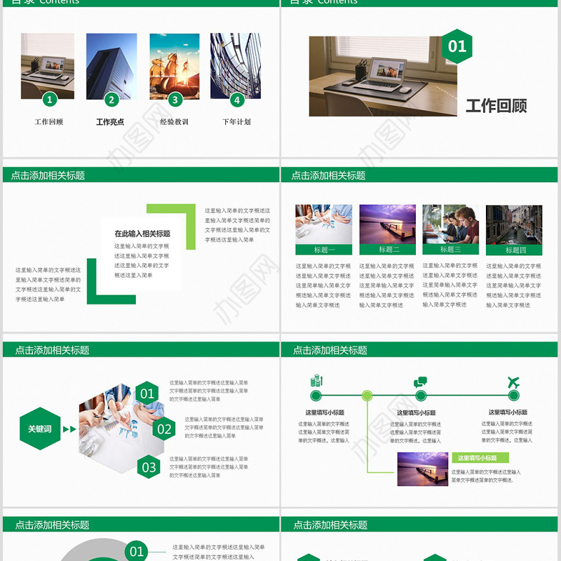 农业银行工作总结汇报扁平化PPT模板幻灯片