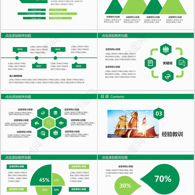 农业银行工作总结汇报扁平化PPT模板幻灯片
