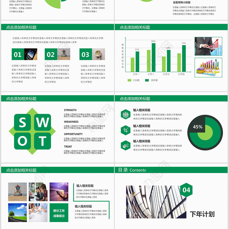 农业银行工作总结汇报扁平化PPT模板幻灯片