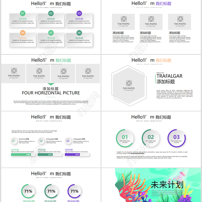 原创炫彩海底珊瑚教师工作总结动态PPT封含PS-版权可商用