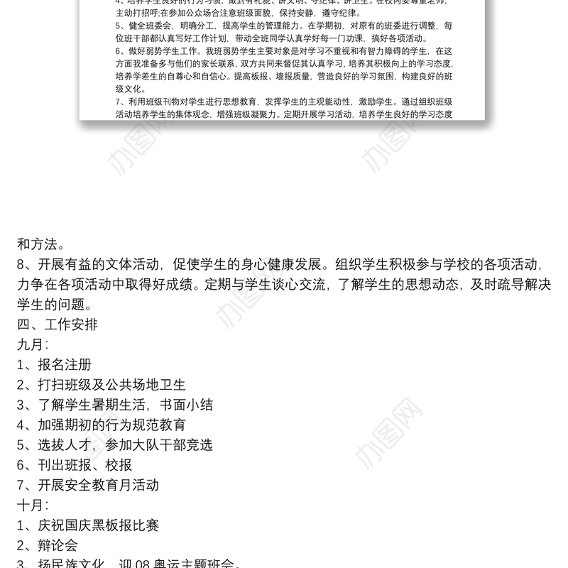 社区卫生服务站年度工作计划15篇