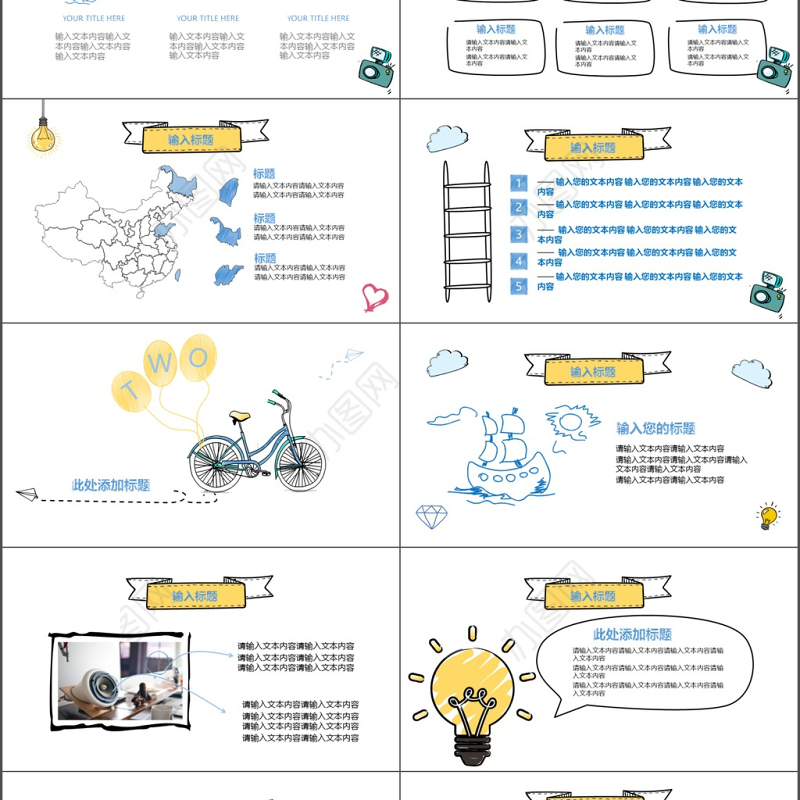 创意手绘教学PPT模板