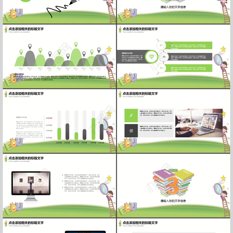 新生开学课件小学幼儿园开学家长会PPT