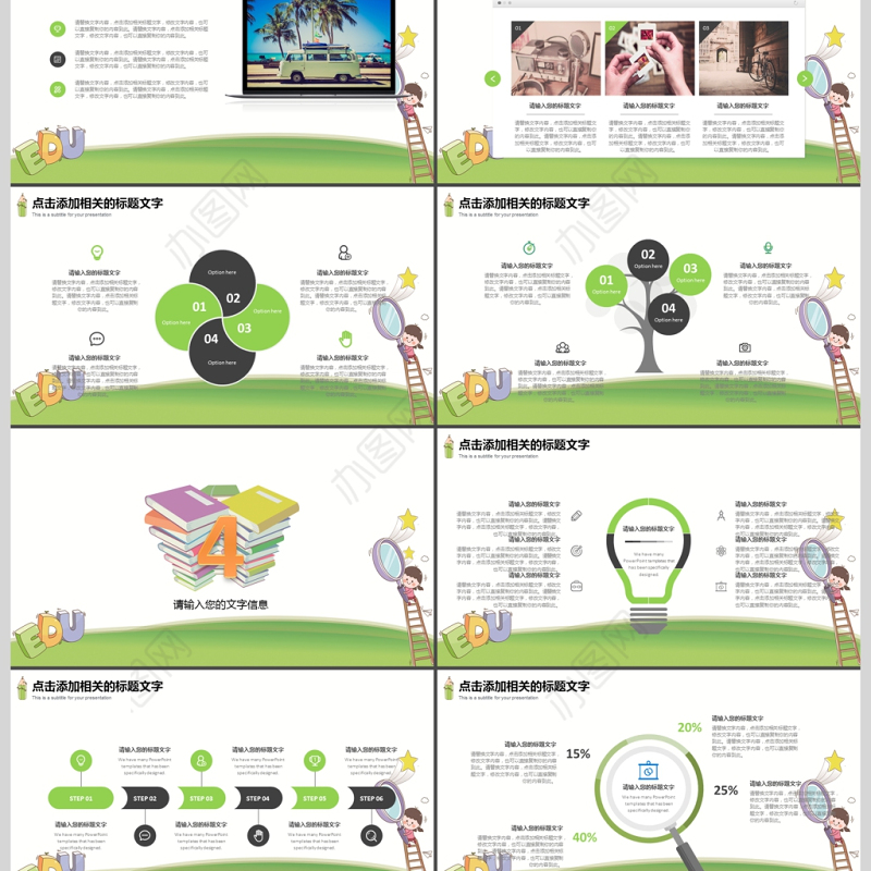 新生开学课件小学幼儿园开学家长会PPT