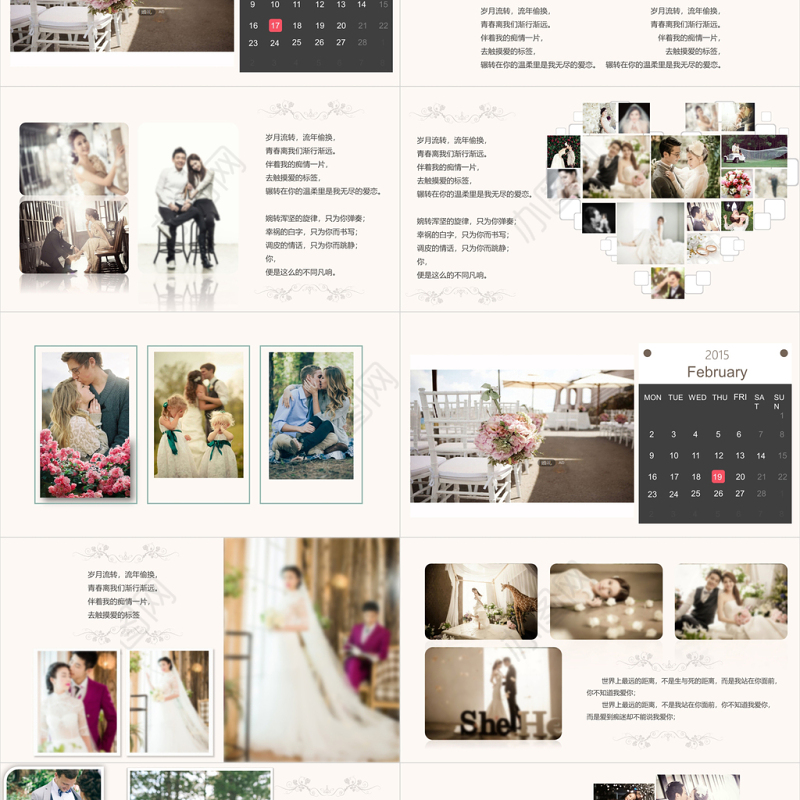 温馨我们的故事520表白婚礼相册