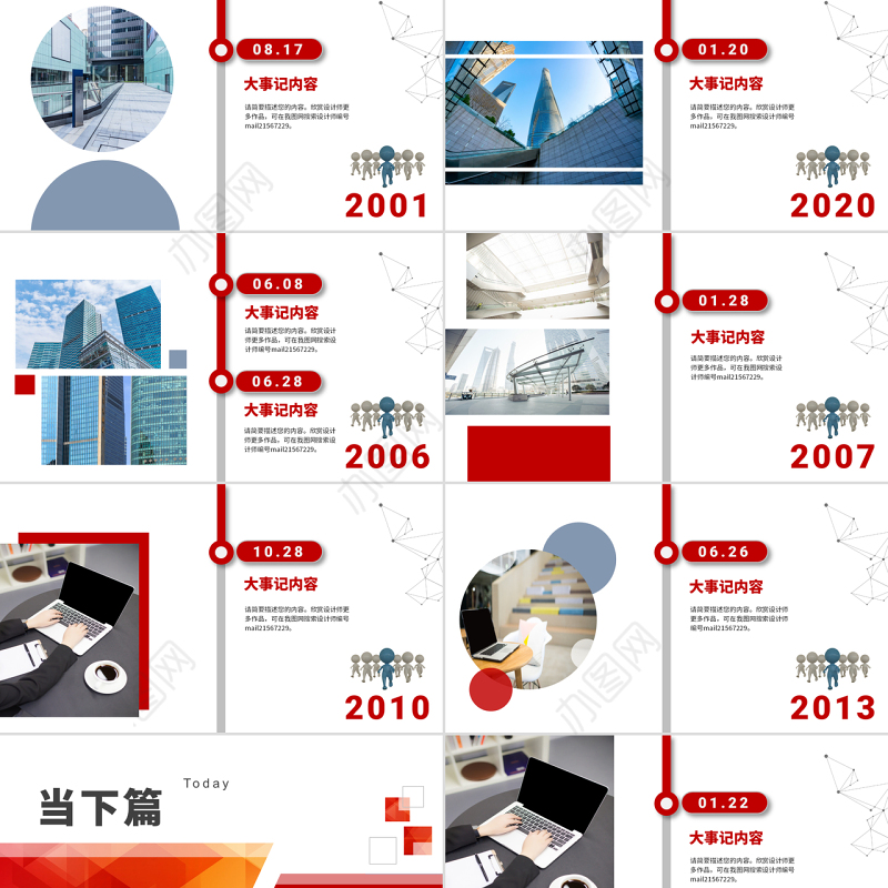 原创红色时间轴发展历程大事记时间线PPT模板-版权可商用