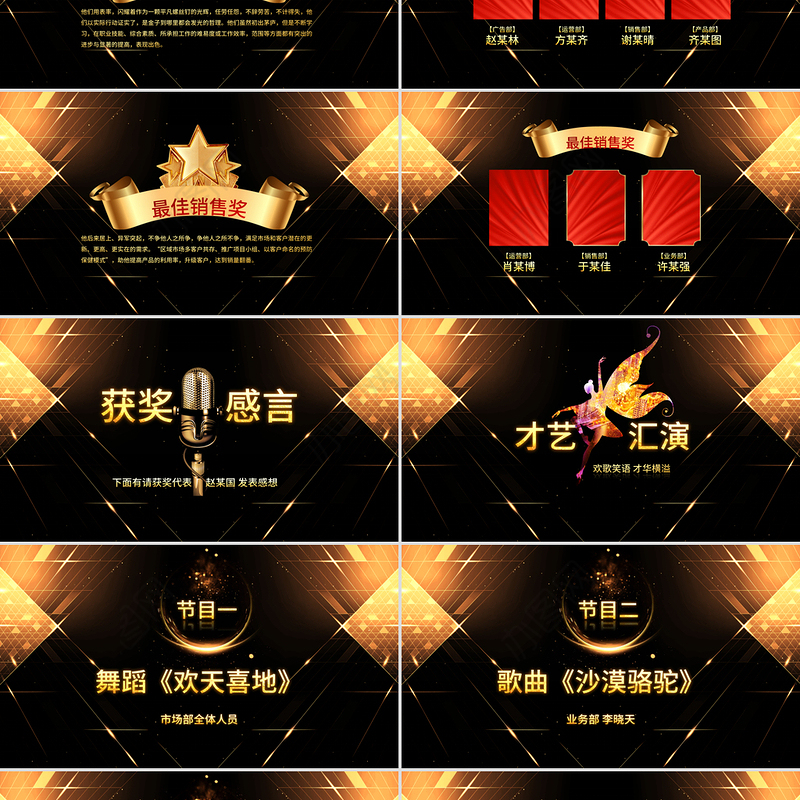 公司年会PPT跨越2024展望2025员工颁奖典礼表彰大会模板下载