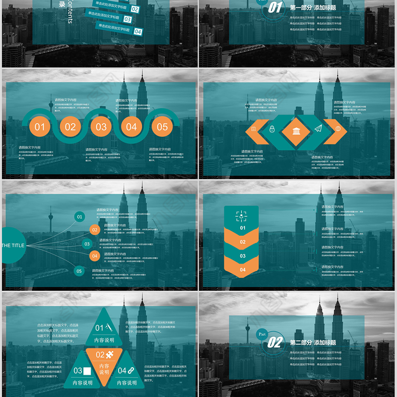中国农业银行年金融投资商务PPT