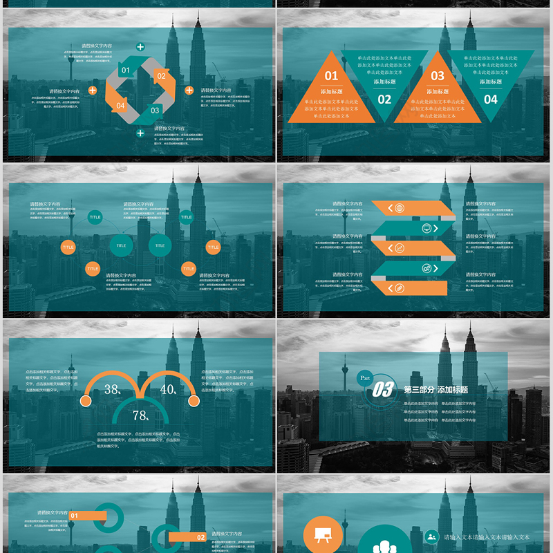 中国农业银行年金融投资商务PPT