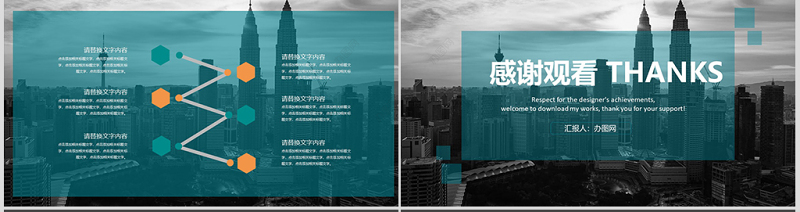 中国农业银行年金融投资商务PPT