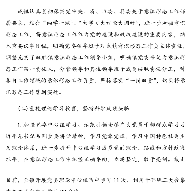 【意识形态类】年终工作总结范文合集5篇