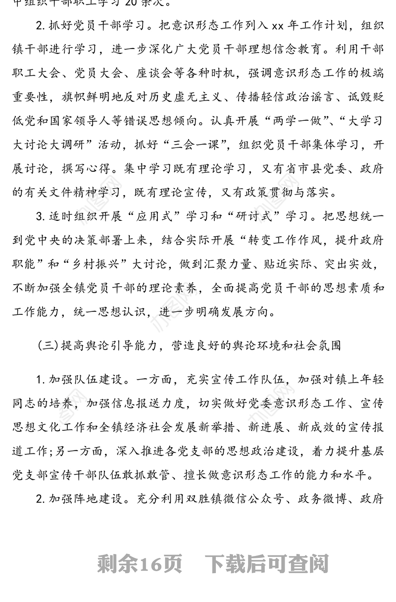 【意识形态类】年终工作总结范文合集5篇