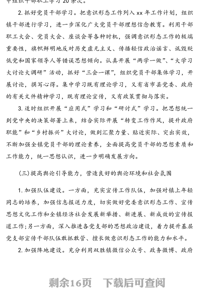 【意识形态类】年终工作总结范文合集5篇