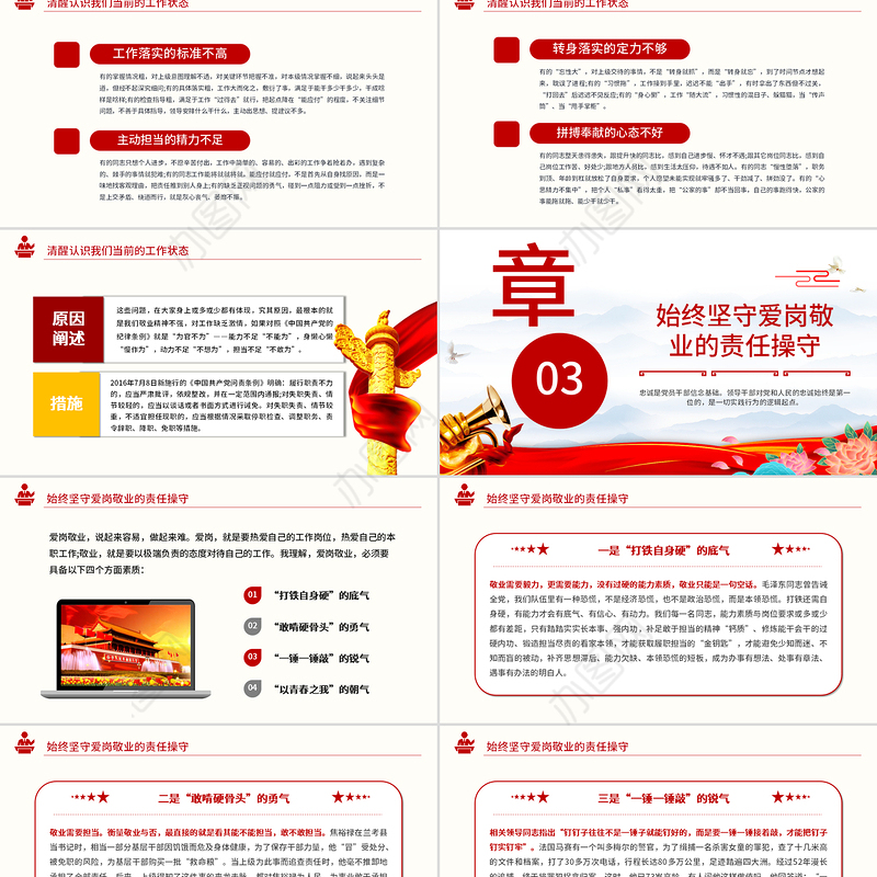 原创红色七一党课建党100周年党课讲稿把忠诚镌刻在岗位上做合格共产党员PPT模板