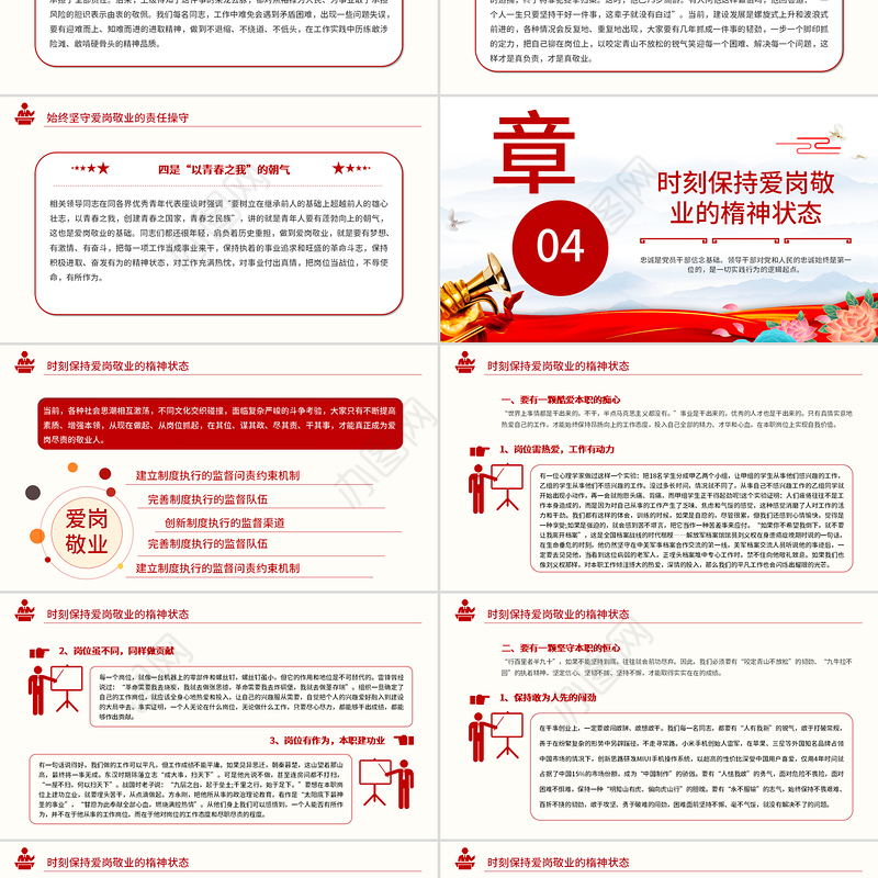 原创红色七一党课建党100周年党课讲稿把忠诚镌刻在岗位上做合格共产党员PPT模板