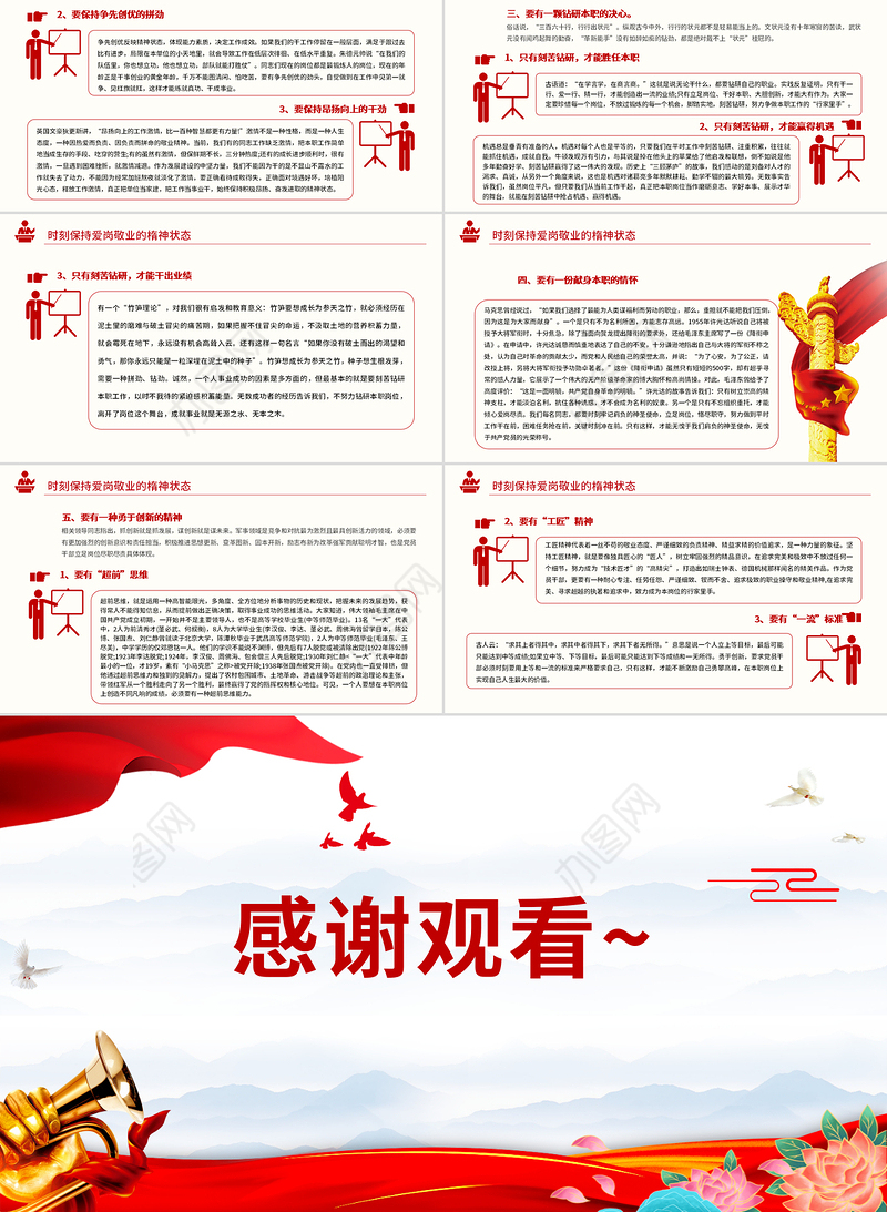 原创红色七一党课建党100周年党课讲稿把忠诚镌刻在岗位上做合格共产党员PPT模板