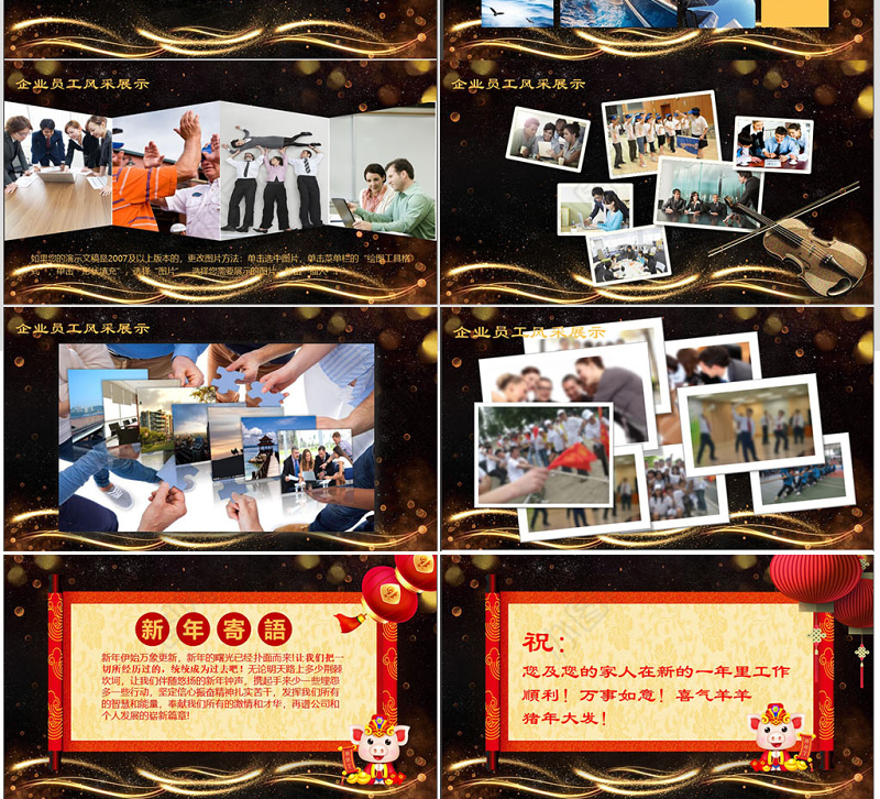 原创赢战2019企业年会开场PPT模板-版权可商用