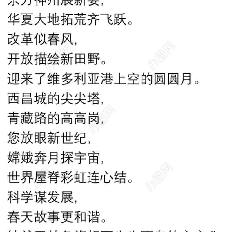 颂歌献给党诗歌朗诵稿