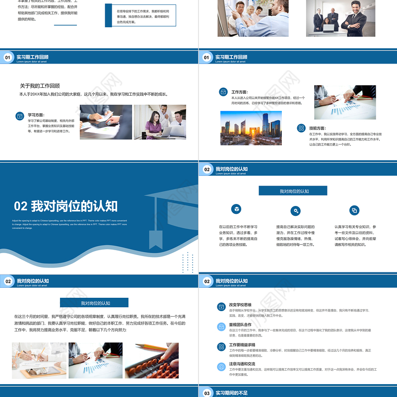 2022转正述职报告PPT蓝色大气实习生转正个人转正述职工作报告模板