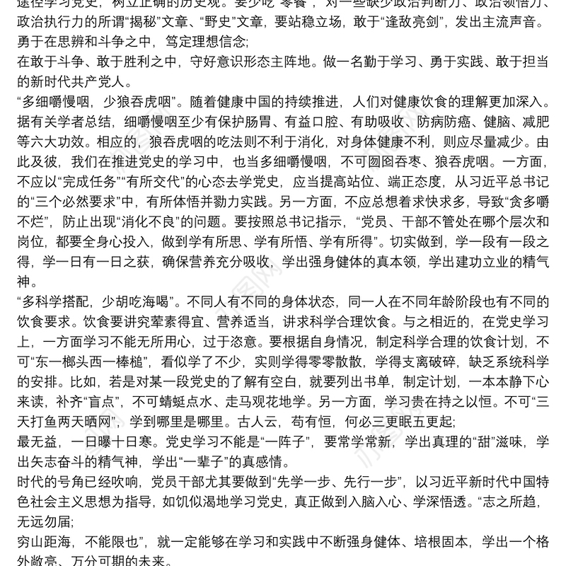 支部书记百年党史党课讲稿7篇