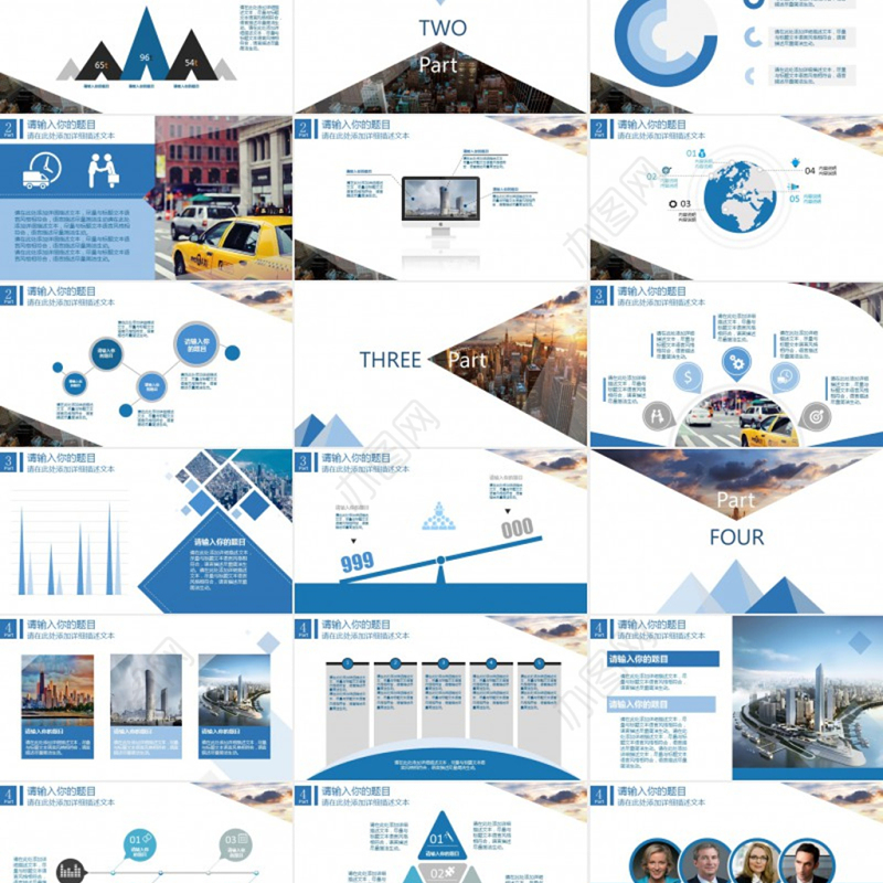 商业政府招商城市规划建设计划书PPT模板