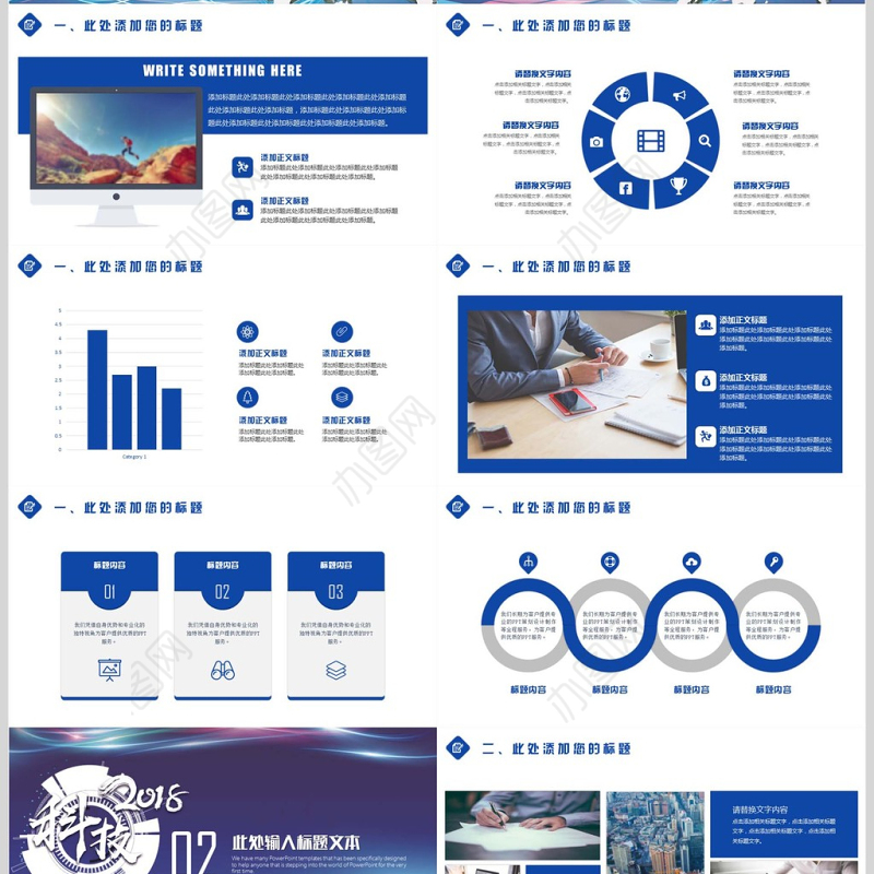 互联网科技云计算大数据PPT模板