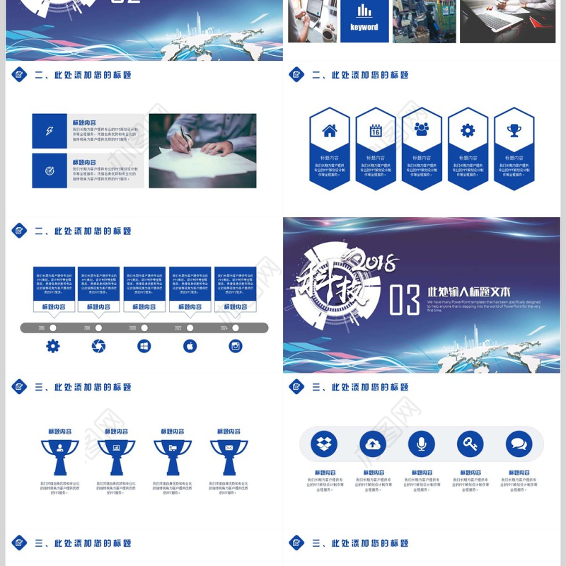 互联网科技云计算大数据PPT模板