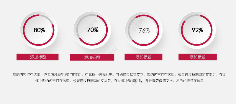 彩色活力全面述职报告工作总结PPT模板