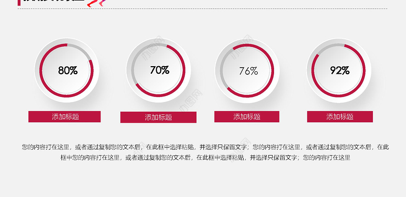 彩色活力全面述职报告工作总结PPT模板