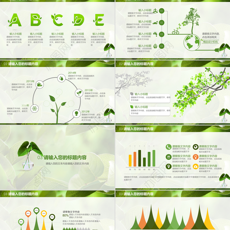绿色清新春天总结计划求职简历招聘ＰＰＴ