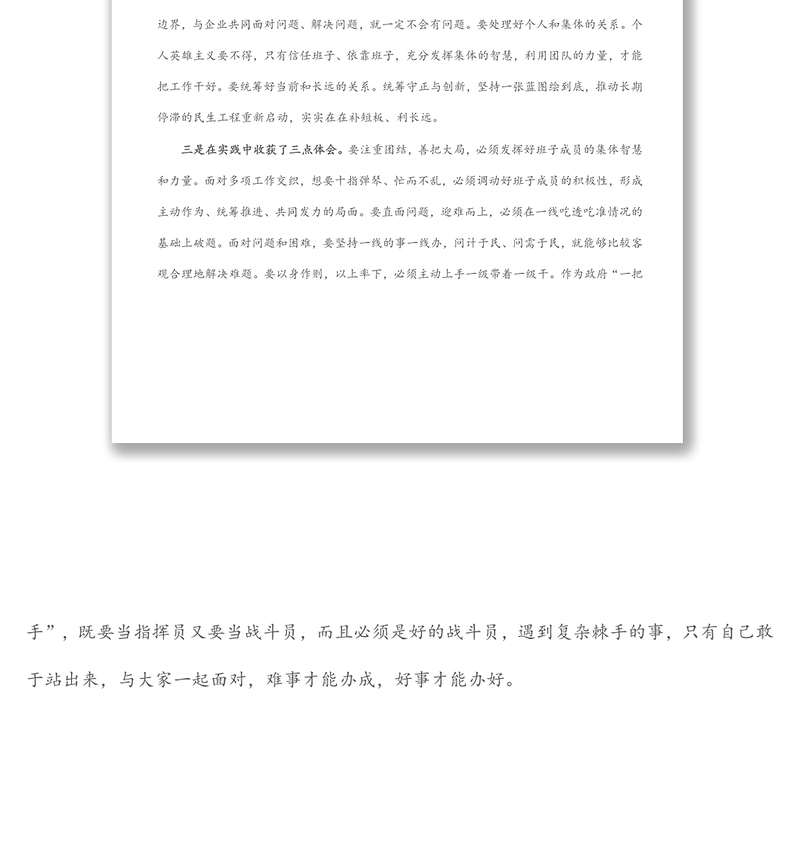 扎根基层锤炼本领 实干担当砥砺奋进