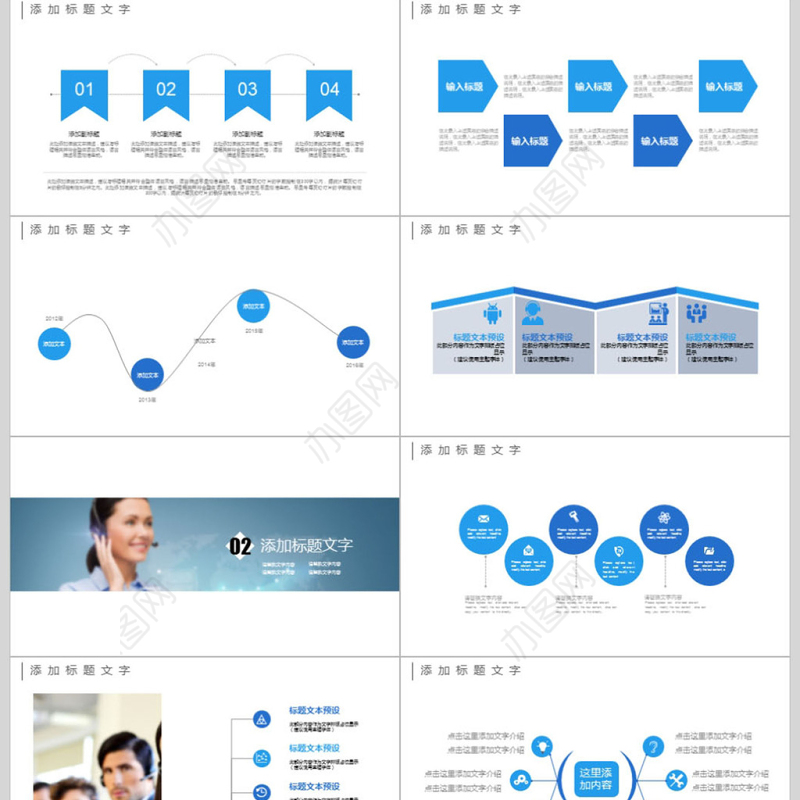 客服中心服务呼叫中心工作计划ppt模板