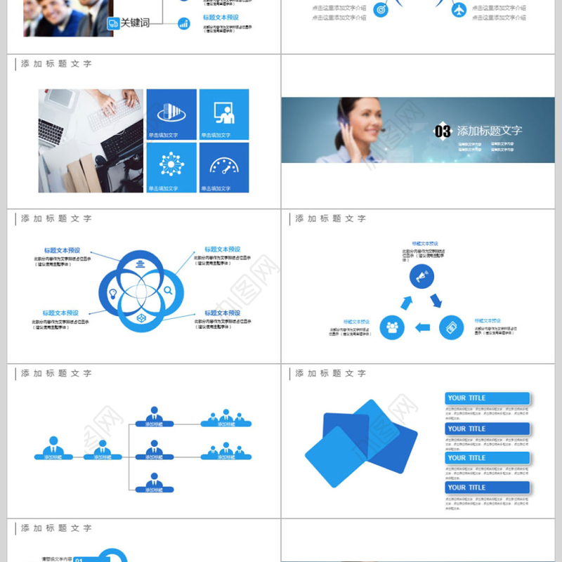 客服中心服务呼叫中心工作计划ppt模板