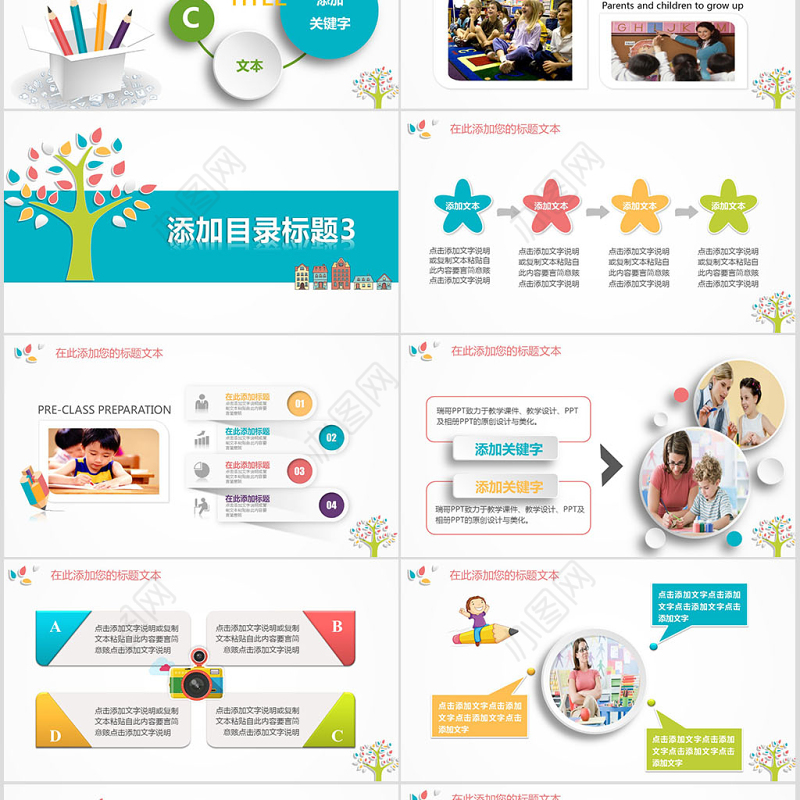 蓝色卡通小学生一年级家长会ppt