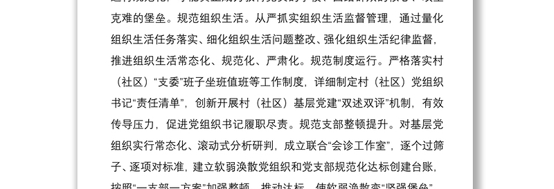 2021【党课】专题党课：多方位发力助推乡村振兴