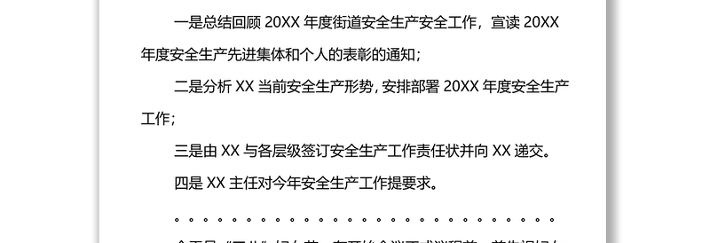 全x安全工作大会上的讲话（含主持＋领导讲话稿子）