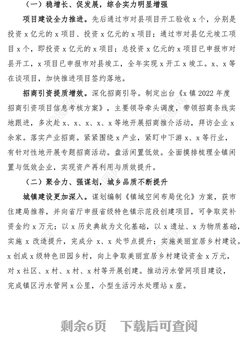2022年度述学述职报告思想政治理论学习新发展理念党建工作意识形态全面从严治党法治建设问题和改进措施
