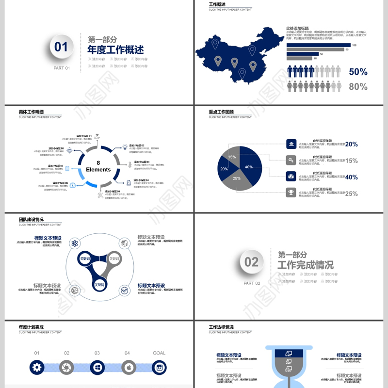2017年城市交通工作汇报总结PPT模板