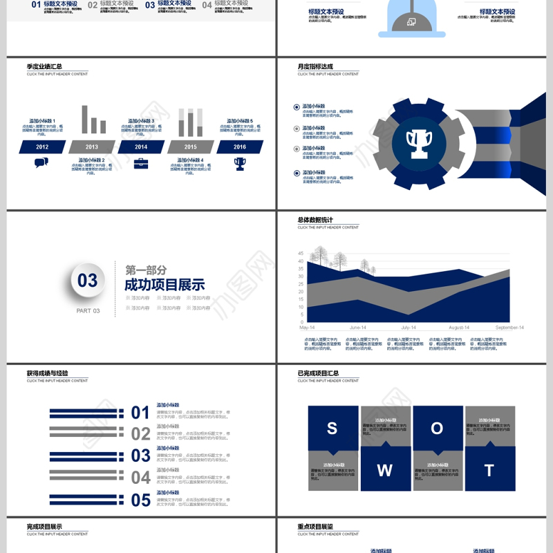 2017年城市交通工作汇报总结PPT模板