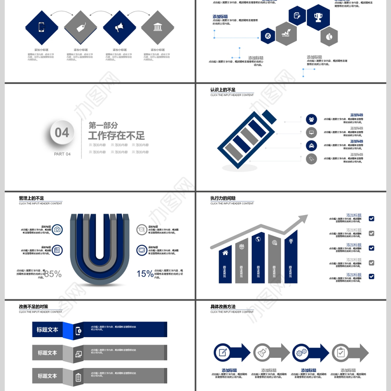 2017年城市交通工作汇报总结PPT模板