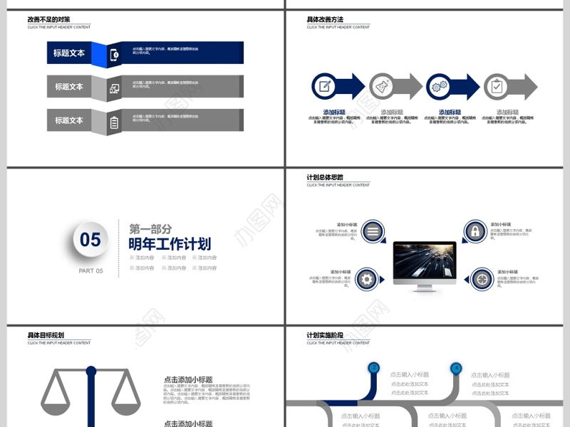 2017年城市交通工作汇报总结PPT模板