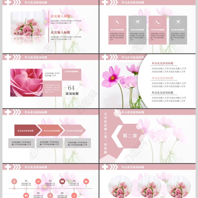 2017粉色医疗护理护士通用PPT模版