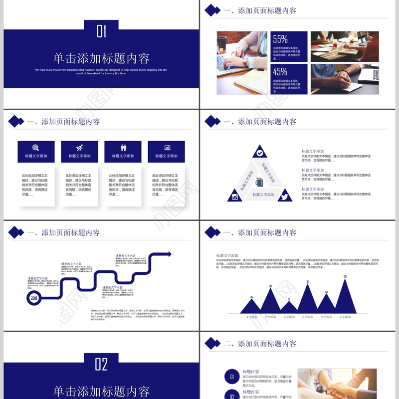 互联网科技商业计划书IT大数据云计算创业融资路演PPT模板