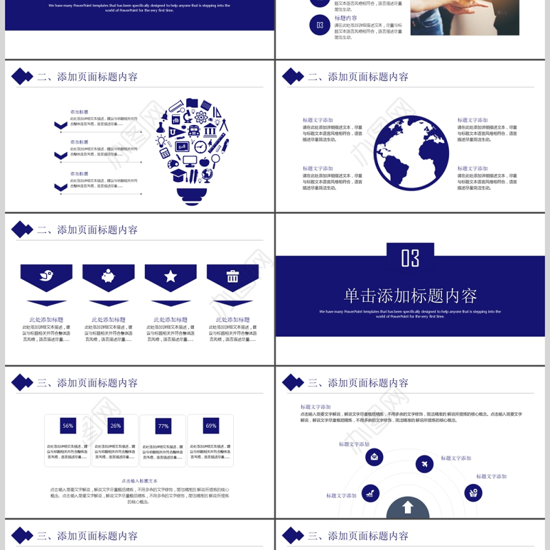 互联网科技商业计划书IT大数据云计算创业融资路演PPT模板