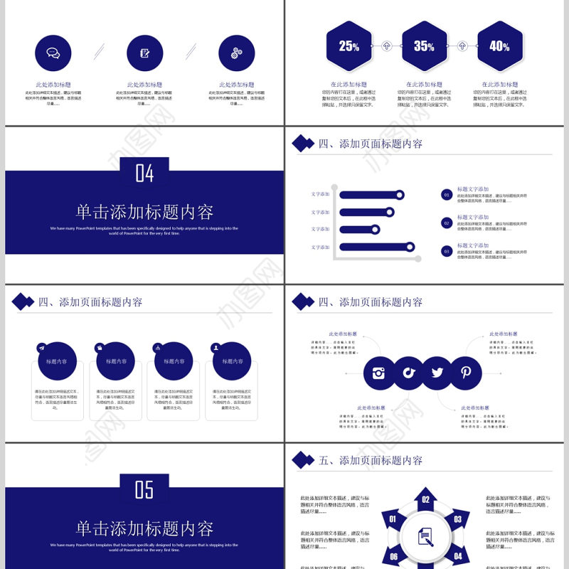 互联网科技商业计划书IT大数据云计算创业融资路演PPT模板